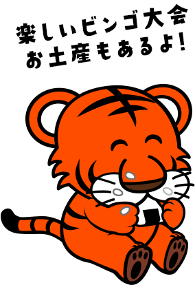 トラっぴ
